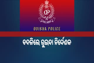 IPS  ଆରପି କୋଚେ ହେଲେ  ଗୁଇନ୍ଦା ନିର୍ଦ୍ଦେଶକ