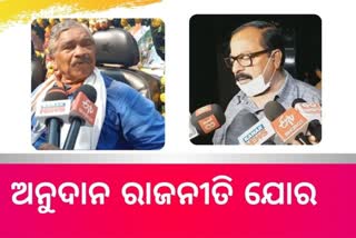 କମିଲା କେନ୍ଦ୍ରୀୟ ଅନୁଦାନ, ସମାଲୋଚନା କଲେ ବିଜେଡି କଂଗ୍ରେସ