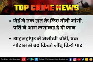 up crime news