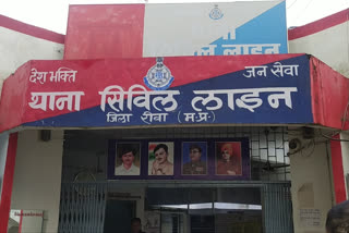 Rewa Police Station