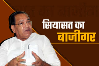 Uttarakhand Politics News