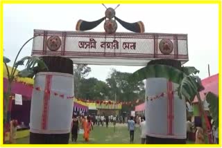 Asomi Bohagi Mela