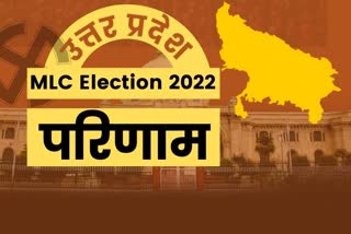 Lko  Lucknow latest news  etv bharat up news  MLC Election 2022  पहले गिने जाएंगे निरस्त मत  एक राउंड में आएगा परिणाम  जानें मतगणना का पूरा प्लान  MLC Election 2022  Vote Counting today  एमएलसी चुनाव के परिणाम  MLC Election 2022 result today  UP MLC Election Result  Uttar pradesh MLC Election Result