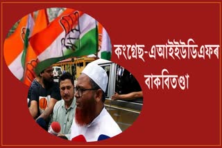 mla-rafiqul-islam-criticized-congress-in-guwahati