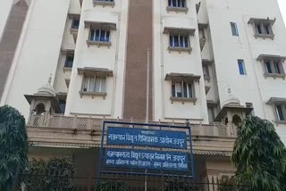 Rajasthan Electricity Regulatory Commission