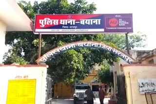Online Fraud Case in Bharatpur
