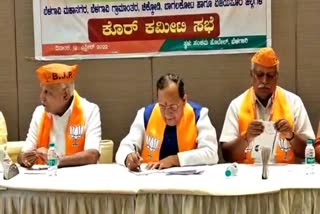 belgaum-bjp-core-committee-meeting