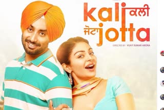 Satinder Sartaj and Neeru Bajwa  Satinder Sartaj and Neeru Bajwas movie Kali Jota  movie Kali Jota  movie Kali Jota FIRST LOOK  ਸਤਿੰਦਰ ਸਰਤਾਜ ਅਤੇ ਨੀਰੂ ਬਾਜਵਾ ਦੀ ਫਿਲਮ  ਕਲੀ ਜੋਟਾ  ਕਲੀ ਜੋਟਾ' ਦਾ ਆਇਆ FIRST LOOK  ਫਿਲਮ ਕਲੀ ਜੋਟਾ ਦੀ ਪਹਿਲੀ ਦਿੱਖ  ਸਟਾਰ ਕਾਸਟ ਸਤਿੰਦਰ ਸਰਤਾਜ