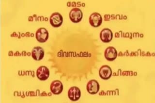 Horoscope  ASTROLOGICAL RESULTS TODAY  നിങ്ങളുടെ ഇന്ന്  ഇന്നത്തെ ജ്യോതിഷ ഫലം  വാരഫലം അറിയാം  Horoscope | നിങ്ങളുടെ ഇന്ന് (ഏപ്രില്‍ 13 ബുധൻ 2022)  Horoscope Today