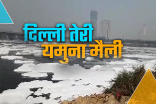 Delhi Teri Yamuna has been polluted by his politics