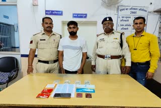 Mahadev Book online betting accused arrested in Durg