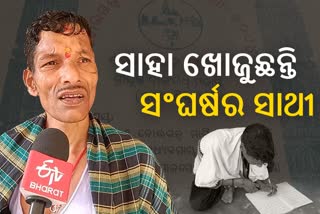 ଦୁର୍ବୃତ୍ତଙ୍କ ଆକ୍ରମଣରେ ବଦଳିଗଲା ବିନୟଙ୍କ ଜୀବନ