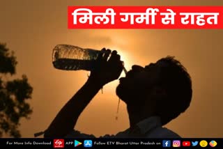 lucknow  Uttar Pradesh Weather Update Report  Uttar Pradesh Weather  Lucknow latest news  etv bharat up news  प्रदेशवासियों को मिली गर्मी से राहत  यूपी में पश्चिमी विक्षोभ से हवाएं हुई नम