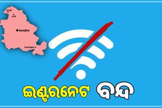 internet service shutdown in keonjhar due to group class