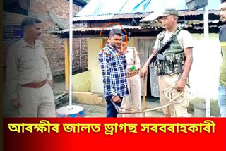 Drugs seized in Rangia