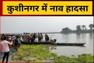 narayani river kushinagar