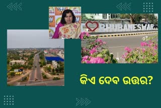 ସାଂସଦଙ୍କୁ ରାଜଧାନୀ ପ୍ରତିଷ୍ଠା ଦିବସକୁ ନିମନ୍ତ୍ରଣ ନେଇ କାହା ପାଖରେ ନାହିଁ ଉତ୍ତର