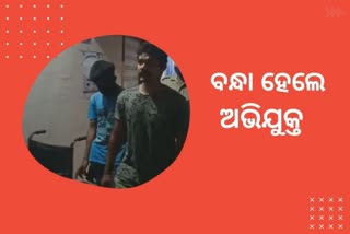 ବନ୍ଧାହେଲେ ଅଭିଯୁକ୍ତ