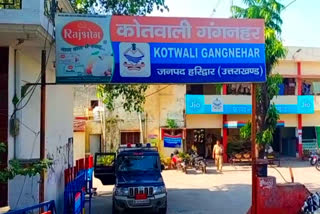 kotwali gangnehar
