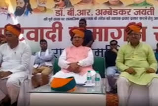 Arjun Meghwal conference on Ambedkar Jayanti