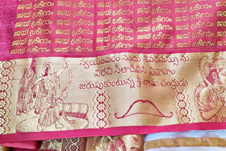 Ramayanam on silk clothes