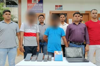 Two notorious crooks of online cheating racket arrested minor accused also caught
