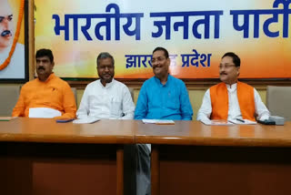 bjp-state-office-bearers-meeting-concluded-in-ranchi