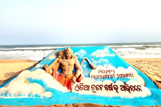 Hanuman Jayanti 2022: ବାଲୁକା ଚିତ୍ରକଳାରେ ହନୁମାନ ଜୟନ୍ତୀର ଶୁଭେଚ୍ଛା