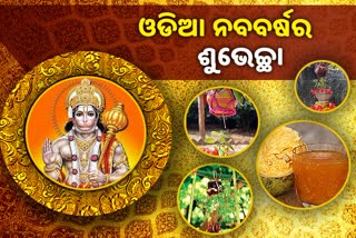 ମହାବୀର ଜୟନ୍ତୀର ଶୁଭେଚ୍ଛା ଦେଲେ ରାଷ୍ଟ୍ରପତି ଓ ପ୍ରଧାନମନ୍ତ୍ରୀ