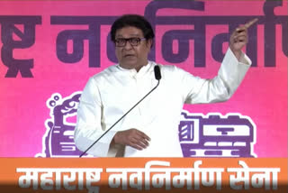 Raj Thackeray booked for wielding sword at public rally in Thane | ETV Bharat