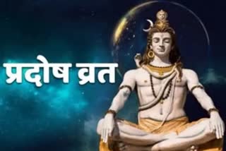 चैत्र माह का गुरु प्रदोष व्रत आज, यहां जानिए व्रत एवं पूजा की विधि