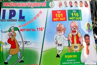 poster war of RJD