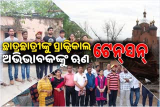 ଆଶଙ୍କାରେ ୟୁକ୍ରେନ୍‌ ଫେରନ୍ତା ଡାକ୍ତରୀ ଛାତ୍ରଛାତ୍ରୀ, ନାହିଁ ପ୍ରାକ୍ଟିକାଲ ବ୍ୟବସ୍ଥା, ଚିନ୍ତାରେ ଅଭିଭାବକ