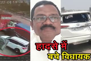 BJP MLA Kishun Ramdas vehicle accident in Ramgarh