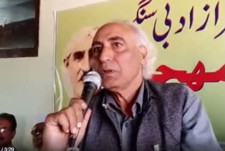 Program Held on Poet Ghulam Ahmad Mahjoor