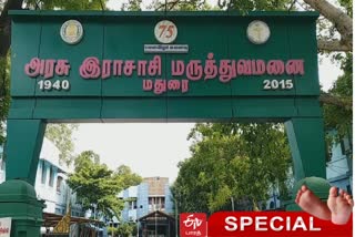 குழந்தைகள் நல அறுவை சிகிச்சைப் பிரிவு