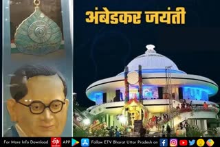 यूपी में धूमधाम से मनाई गई अंबेडकर जयंती