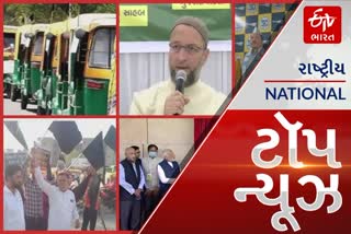 top news:અમદાવાદમાં આજે 2 લાખથી વધુ રીક્ષાચાલકો હડતાળ પર, AAPએ આપ્યું સમર્થન, આ અને અન્ય તમામ મહત્વપૂર્ણ સમાચાર વાંચો માત્ર એક ક્લિકમાં...