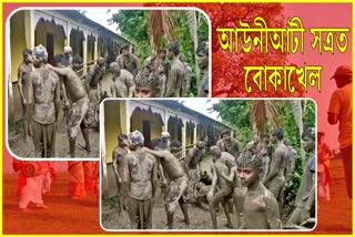 ঐতিহাসিক আউনীআটী সত্ৰত 369 বছৰীয়া পৰম্পৰাৰে উদযাপন বোকাখেল