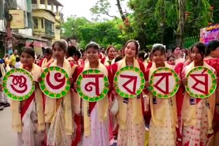 Siliguri Municipality Corporation Celebrate Noboborsho 1429