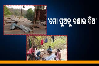 ମୃତ ପୁଅକୁ ଜୀବନ ଦାନ ପାଇବା ଆଶାରେ ମନ୍ଦିର ବାହାରେ ବସିଲେ ବାପା ମାଆ