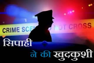 बेतिया पुलिस लाइन में तैनात सिपाही ने किया सुसाइड