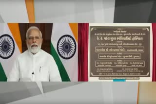 ભુજની 200 બેડની સુવિધા વાળી હોસ્પિટલ, પીએમ મોદીએ રાષ્ટ્રને કરી સમર્પિત