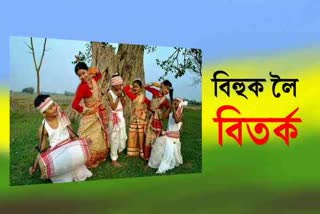 aasu react on dibrugarh bihu controversy