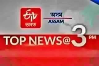 ETV Bharat top ten news