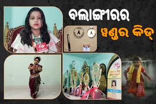 ଏକାଧିକ ପ୍ରତିଭାର ଅଧିକାରୀ ଅସ୍ମୀ, 9 ବର୍ଷରୁ ଗିନିଜ ବୁକ ଅଫ୍ ରେକର୍ଡରେ ସ୍ଥାନ