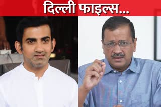 the delhi files Gambhir targets Delhi Cm Kejriwal