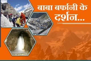 amarnath-yatra-2022-know-everything