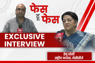 Special conversation with Renu Jogi