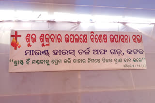 ଶୁଭ ଶୁକ୍ରବାର କାହିଁକି ପାଳନ କରାଯାଏ, କଣ ଏହାର ବିଶେଷତ୍ୱ ଜାଣନ୍ତୁ